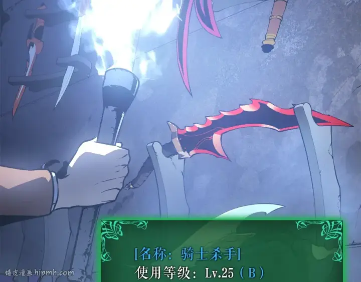 《我独自升级》特别篇第14话 Lv.1图232