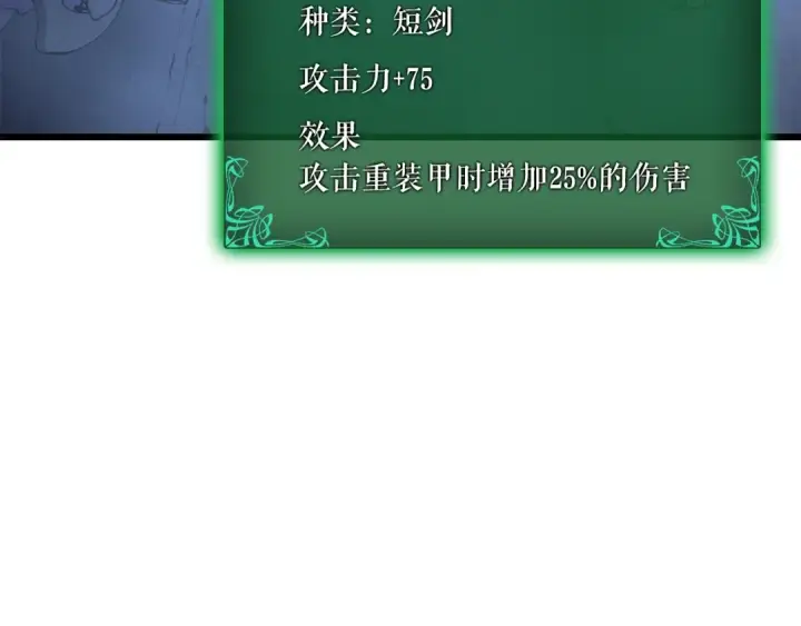 《我独自升级》特别篇第14话 Lv.1图233