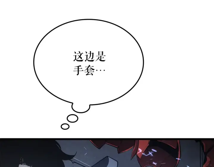 《我独自升级》特别篇第14话 Lv.1图234