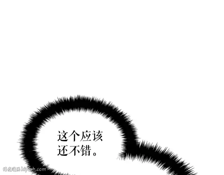 《我独自升级》特别篇第14话 Lv.1图240
