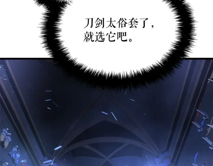 《我独自升级》特别篇第14话 Lv.1图241