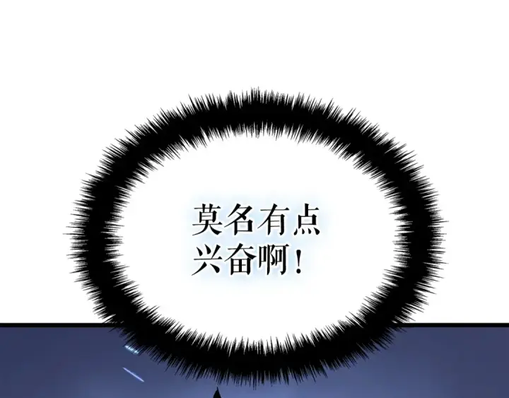 《我独自升级》特别篇第14话 Lv.1图243