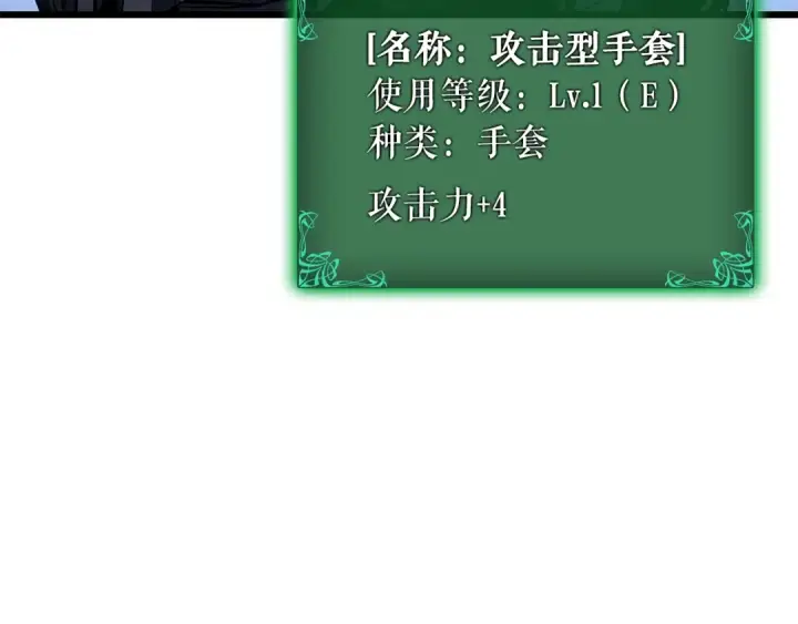 《我独自升级》特别篇第14话 Lv.1图246