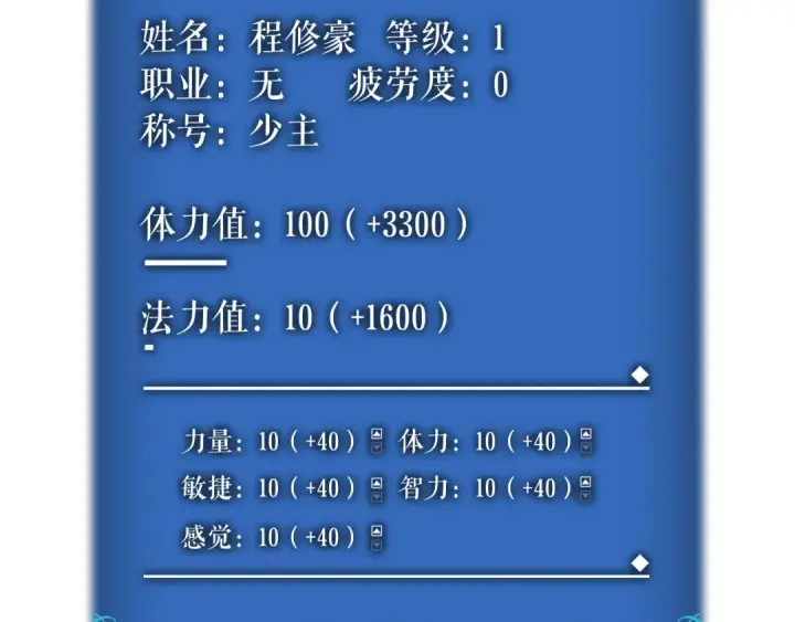 《我独自升级》特别篇第14话 Lv.1图249