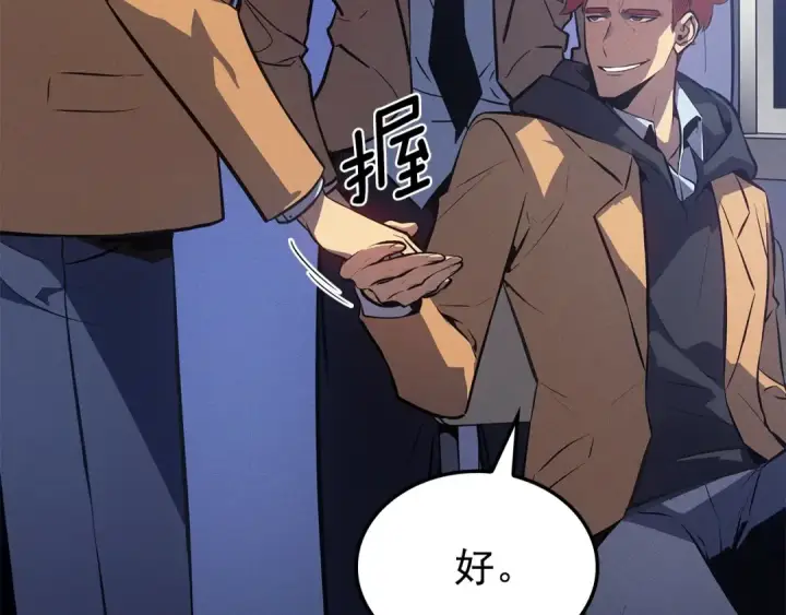 《我独自升级》特别篇第14话 Lv.1图25