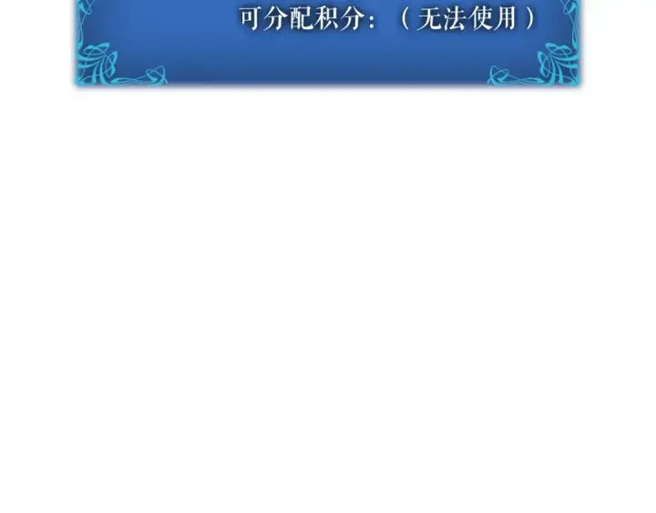 《我独自升级》特别篇第14话 Lv.1图250