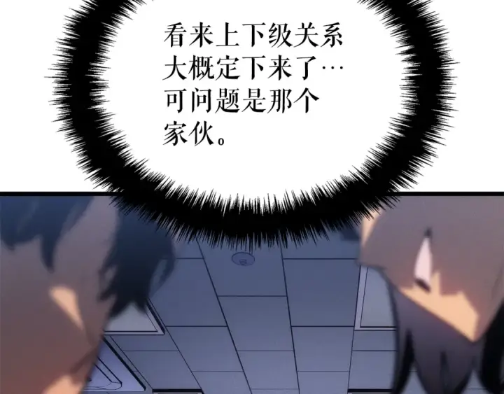 《我独自升级》特别篇第14话 Lv.1图27