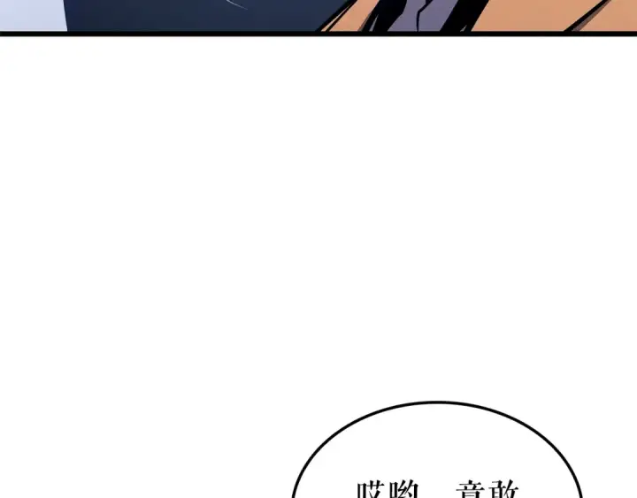 《我独自升级》特别篇第14话 Lv.1图36