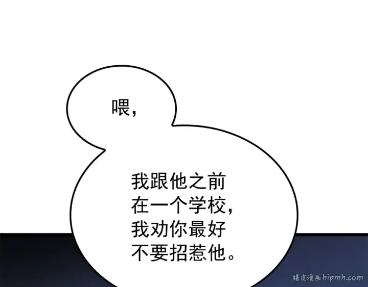 《我独自升级》特别篇第14话 Lv.1图40