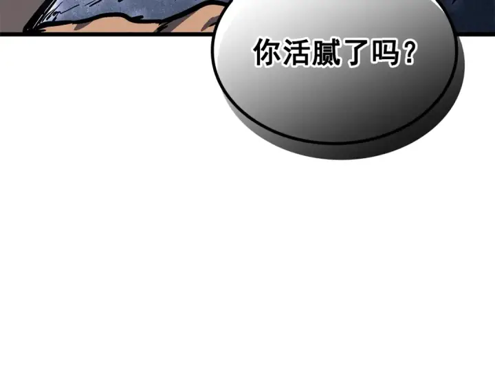 《我独自升级》特别篇第14话 Lv.1图46