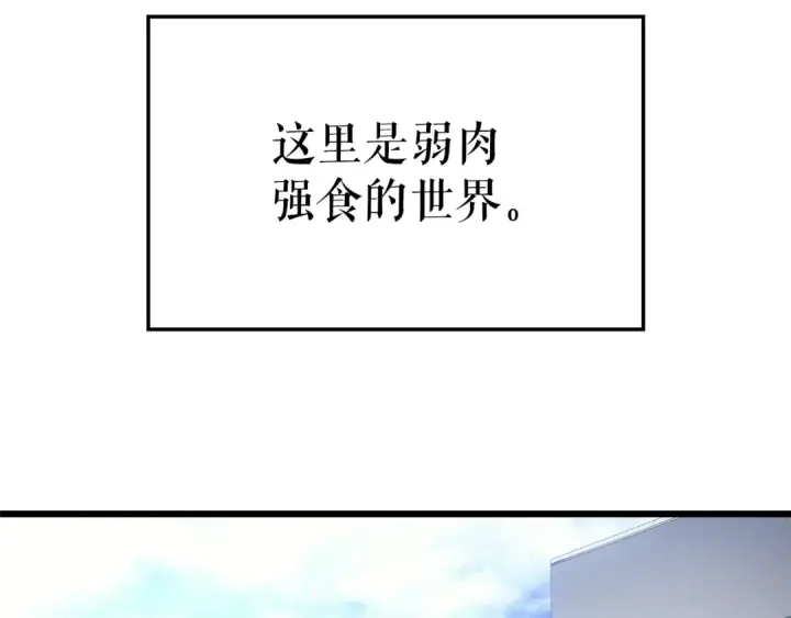 《我独自升级》特别篇第14话 Lv.1图5