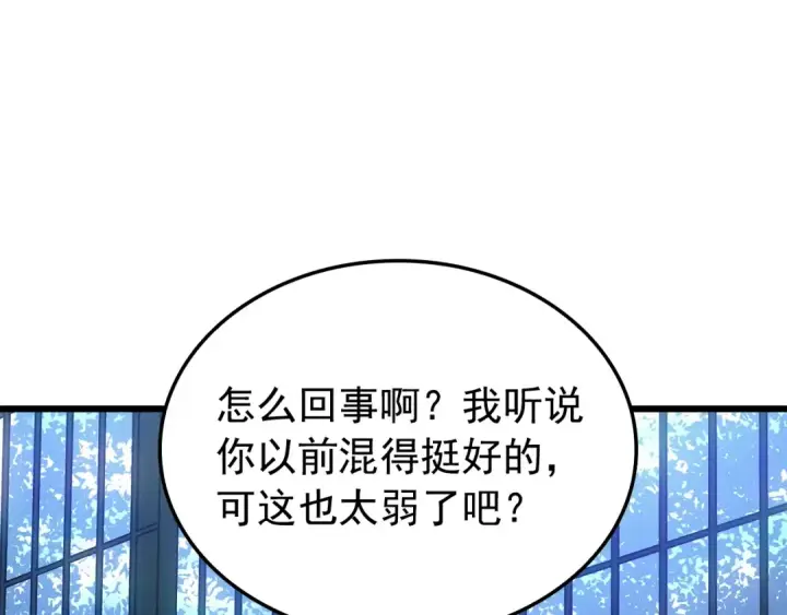 《我独自升级》特别篇第14话 Lv.1图51