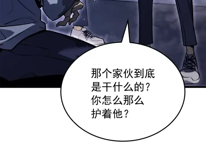 《我独自升级》特别篇第14话 Lv.1图54