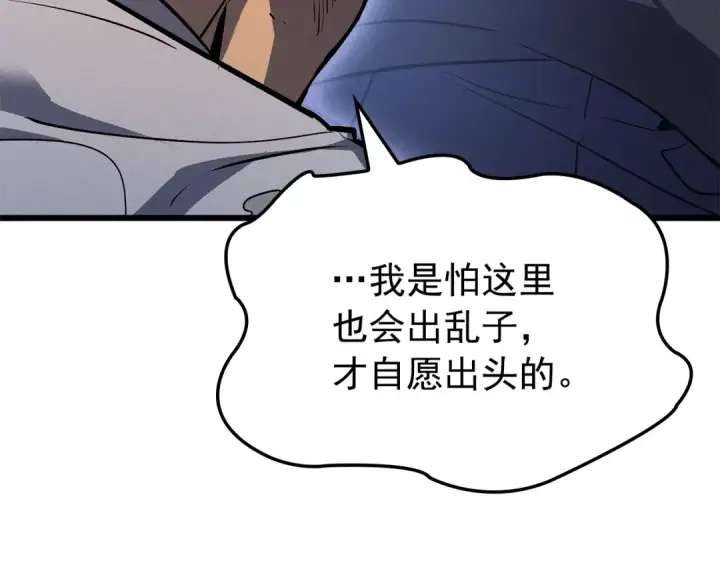《我独自升级》特别篇第14话 Lv.1图62