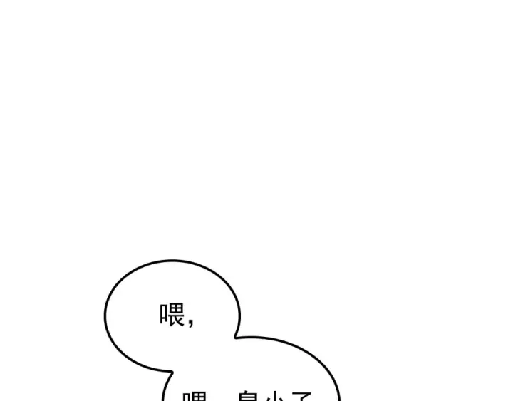 《我独自升级》特别篇第14话 Lv.1图63