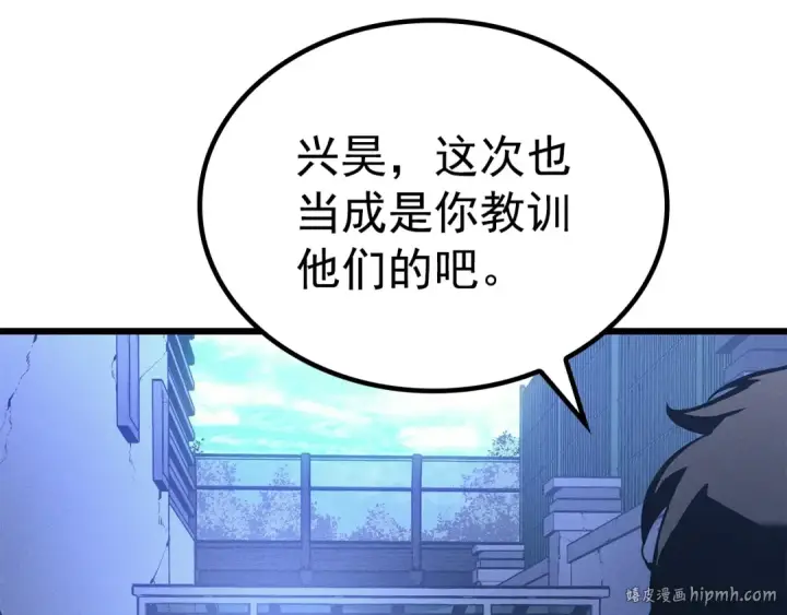 《我独自升级》特别篇第14话 Lv.1图72