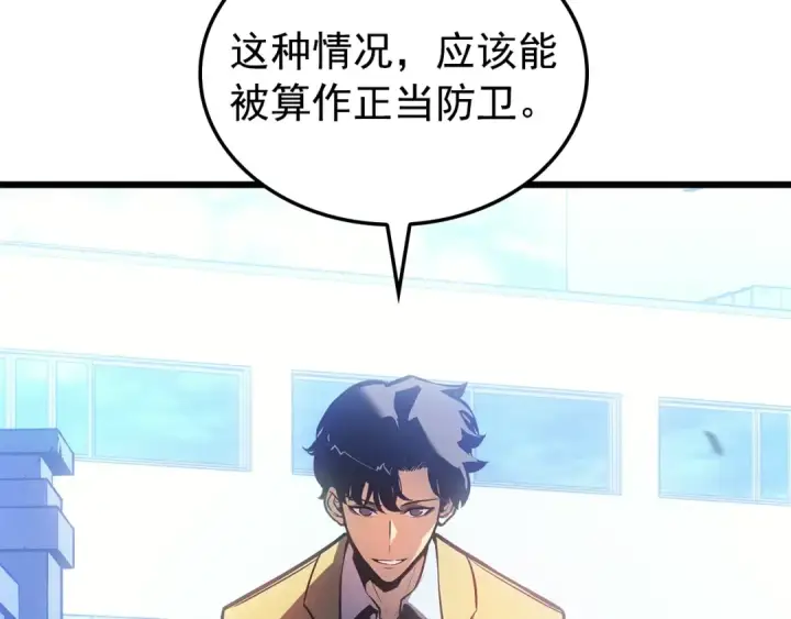 《我独自升级》特别篇第14话 Lv.1图75