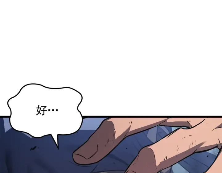《我独自升级》特别篇第14话 Lv.1图79