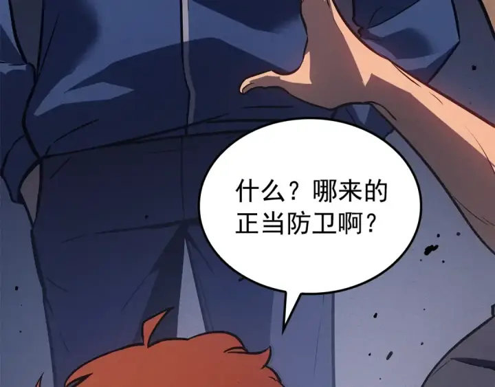 《我独自升级》特别篇第14话 Lv.1图82