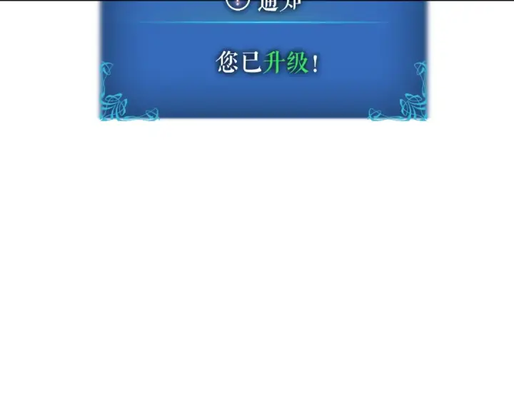 《我独自升级》特别篇第15话 升级图111