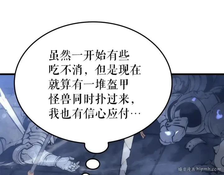 《我独自升级》特别篇第15话 升级图120