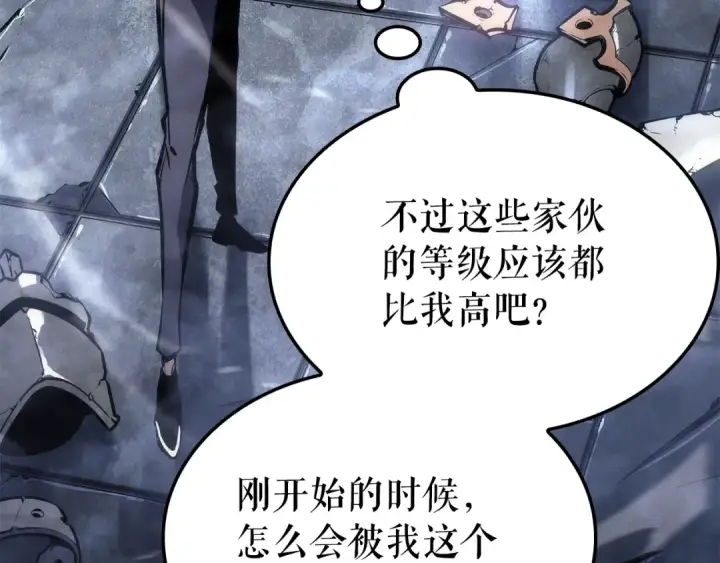 《我独自升级》特别篇第15话 升级图122