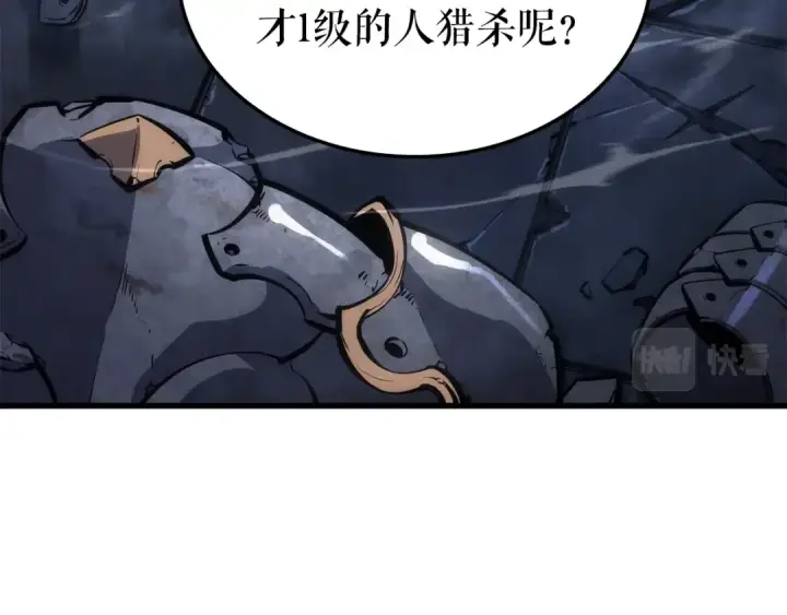 《我独自升级》特别篇第15话 升级图123
