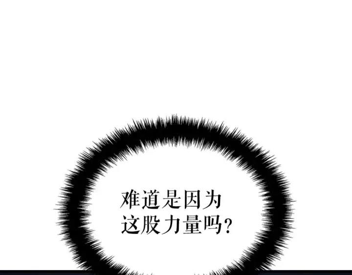 《我独自升级》特别篇第15话 升级图125