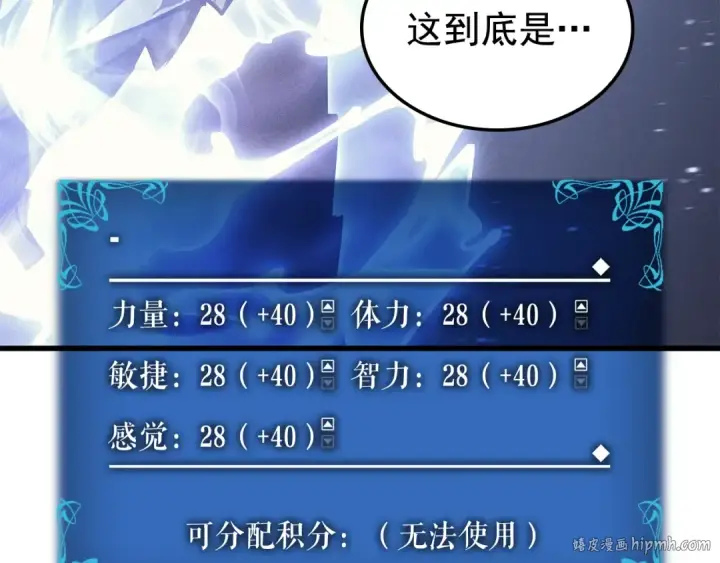 《我独自升级》特别篇第15话 升级图128