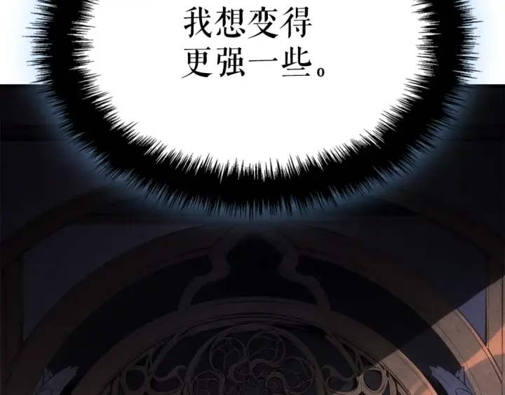 《我独自升级》特别篇第15话 升级图130