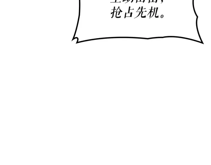 《我独自升级》特别篇第15话 升级图164