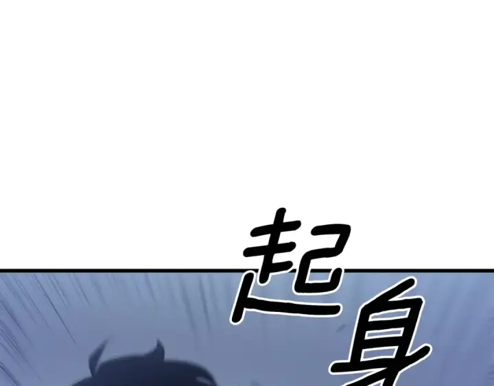 《我独自升级》特别篇第15话 升级图178