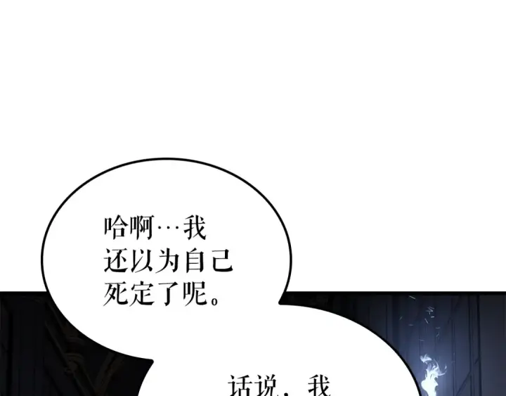 《我独自升级》特别篇第15话 升级图189