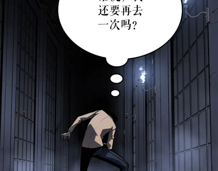 《我独自升级》特别篇第15话 升级图190