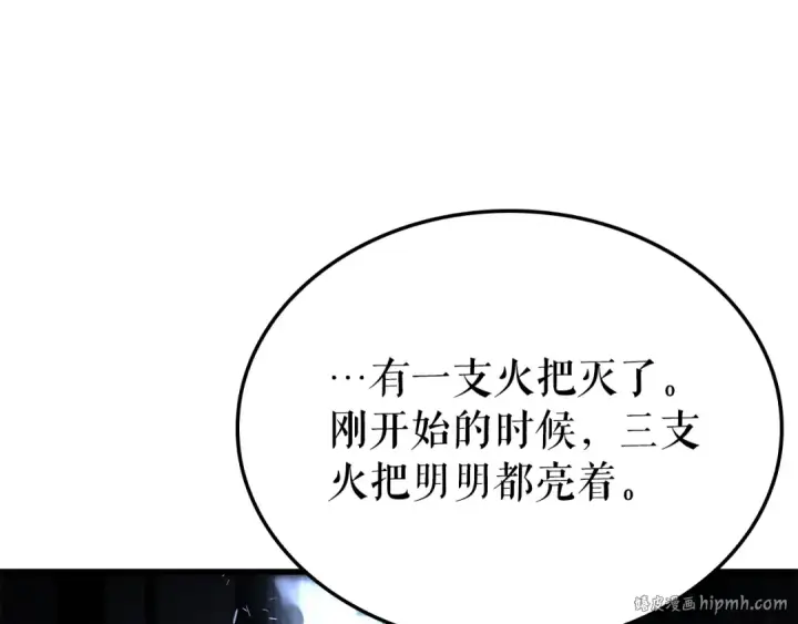 《我独自升级》特别篇第15话 升级图192