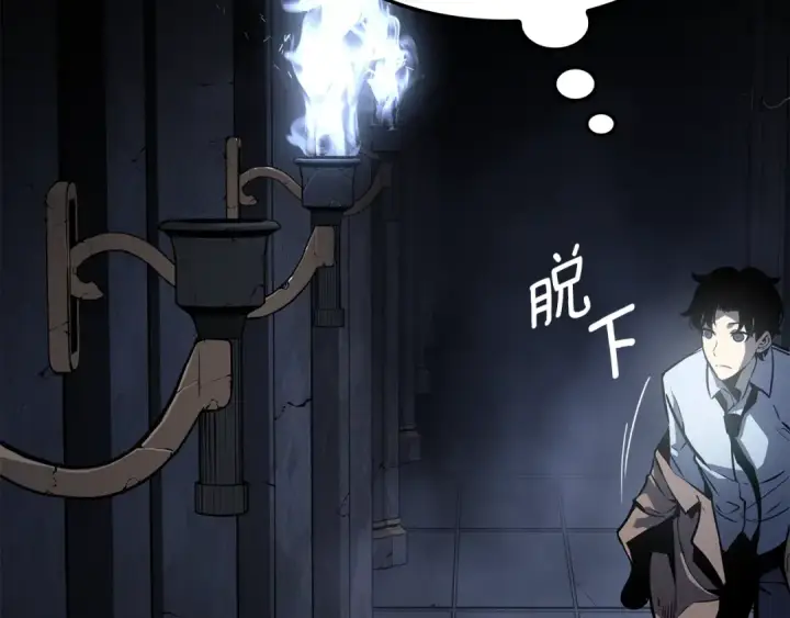 《我独自升级》特别篇第15话 升级图193