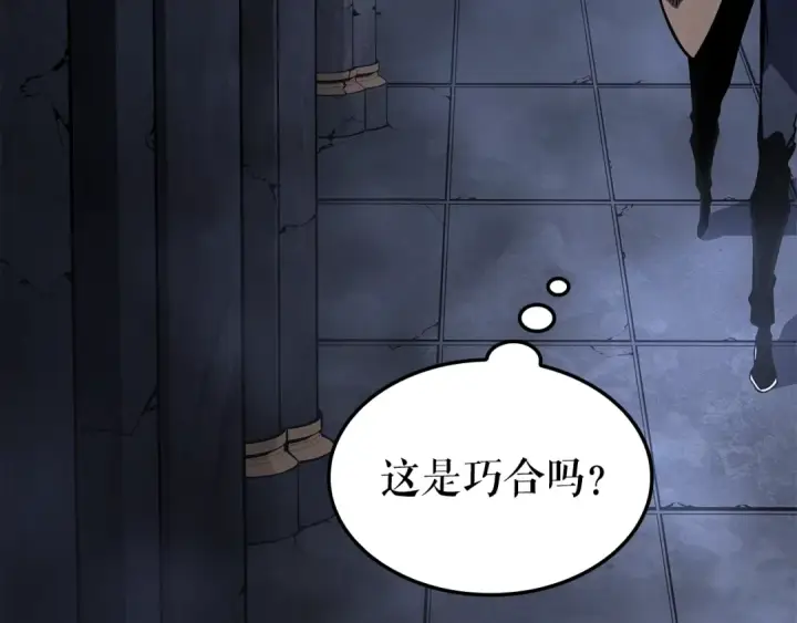 《我独自升级》特别篇第15话 升级图194