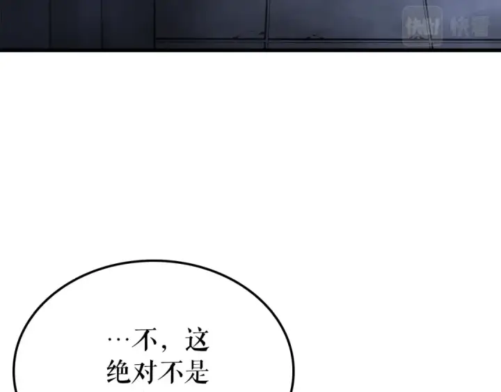 《我独自升级》特别篇第15话 升级图195