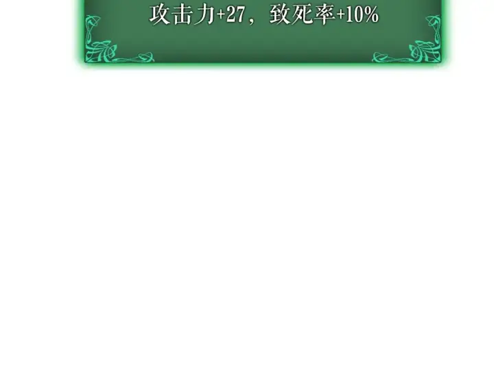 《我独自升级》特别篇第15话 升级图199