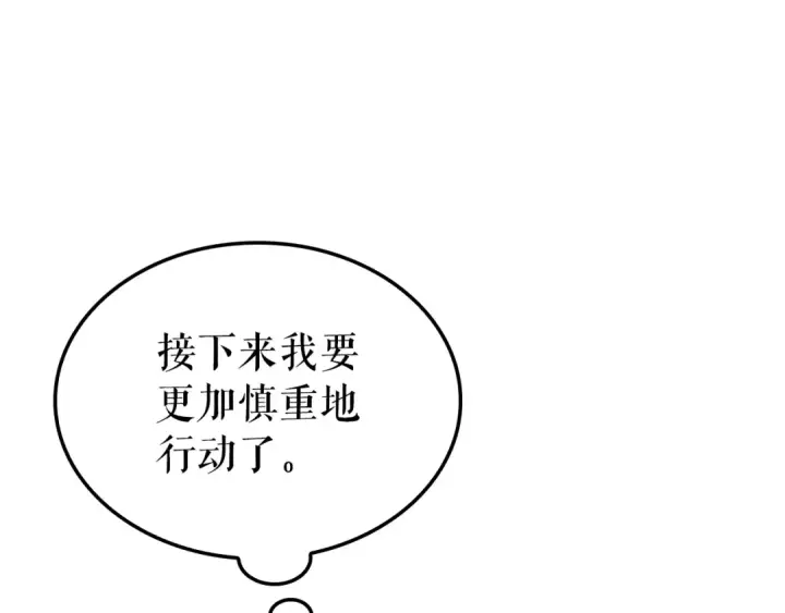 《我独自升级》特别篇第15话 升级图201