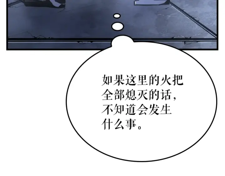 《我独自升级》特别篇第15话 升级图203