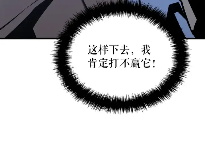 《我独自升级》特别篇第15话 升级图223