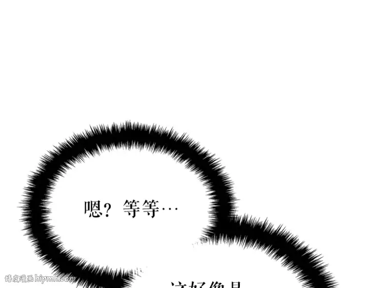 《我独自升级》特别篇第15话 升级图224