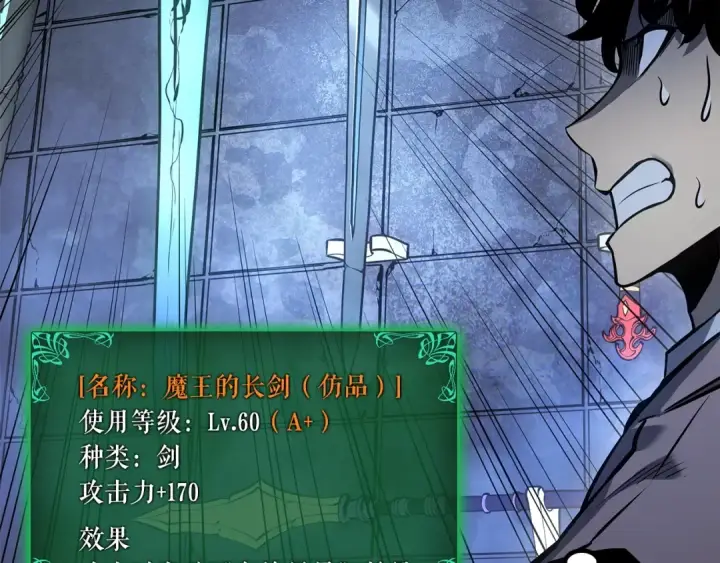《我独自升级》特别篇第15话 升级图226