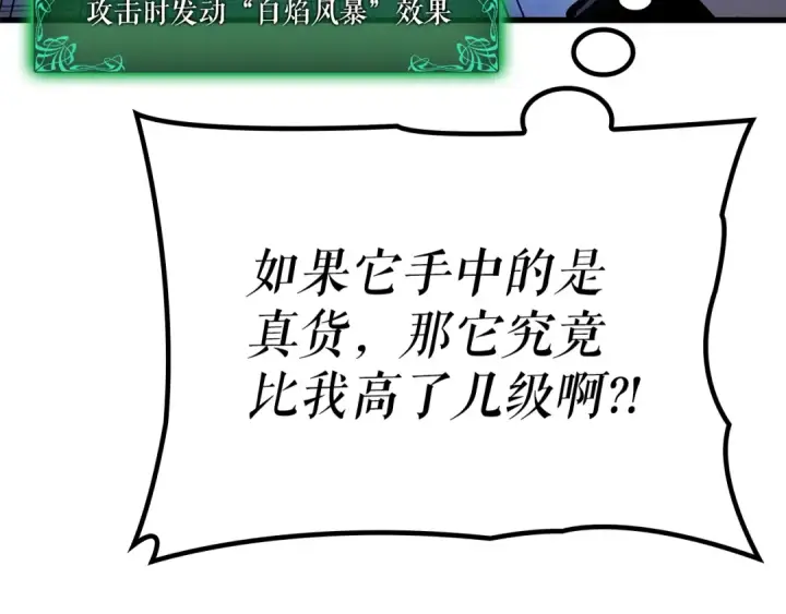 《我独自升级》特别篇第15话 升级图227