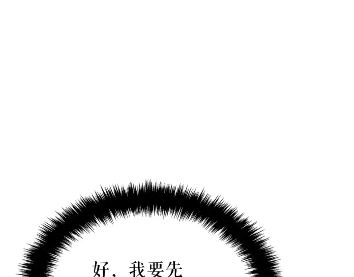 《我独自升级》特别篇第15话 升级图228