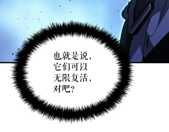 《我独自升级》特别篇第15话 升级图244