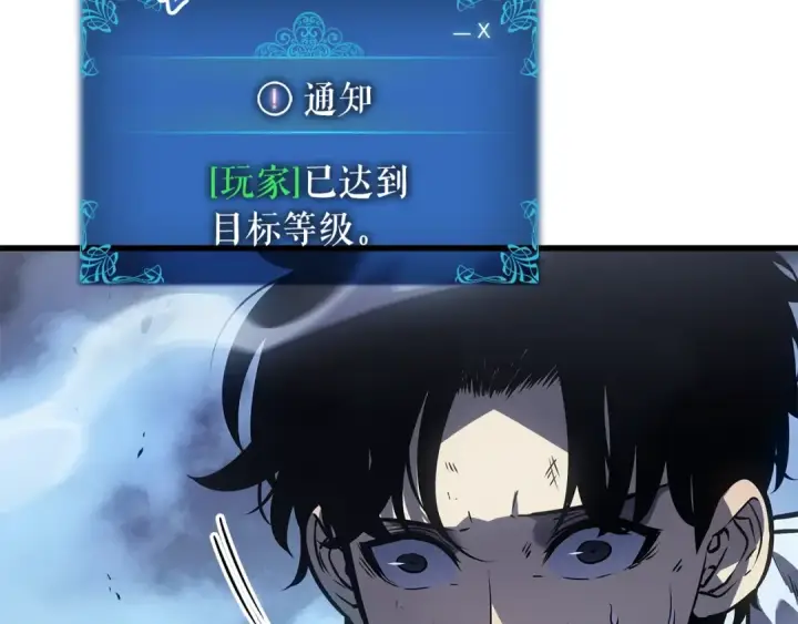 《我独自升级》特别篇第15话 升级图271