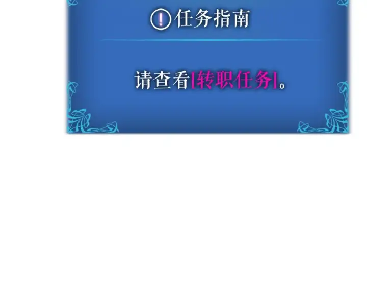 《我独自升级》特别篇第15话 升级图275