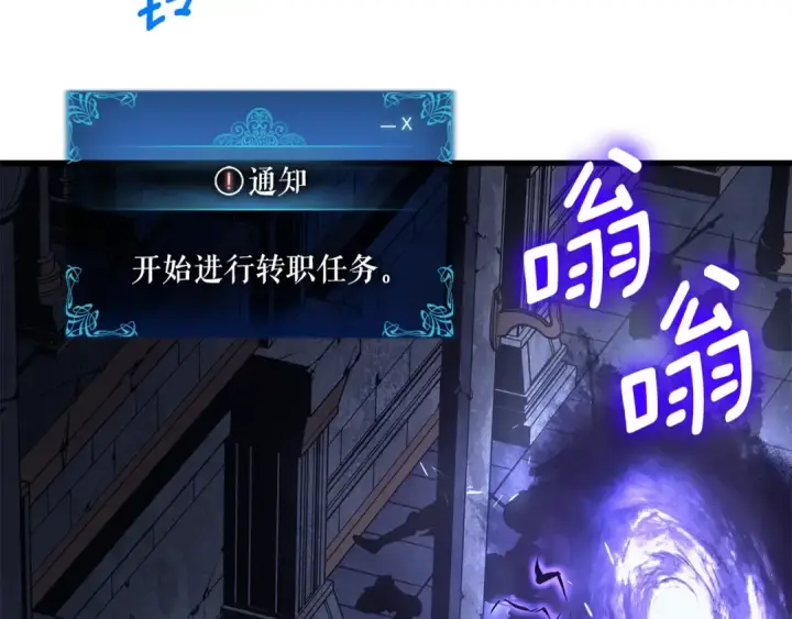 《我独自升级》特别篇第15话 升级图278